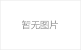 义乌网架的发展史